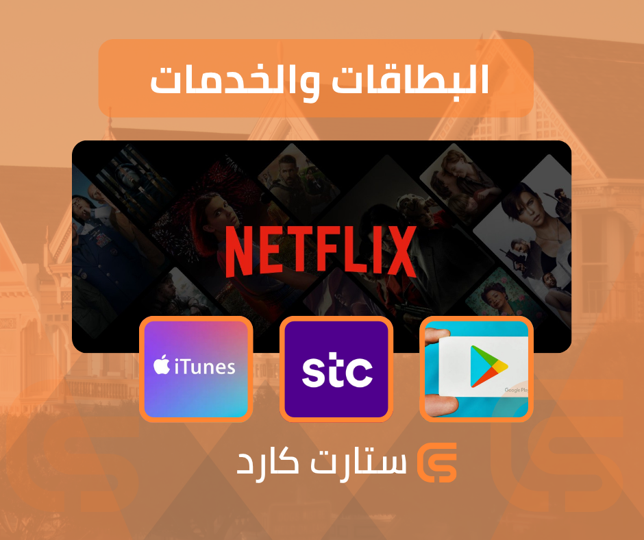 البطاقات والخدمات