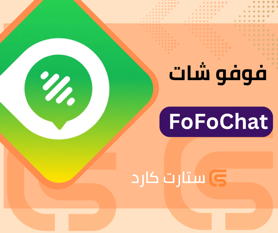 فوفو شات