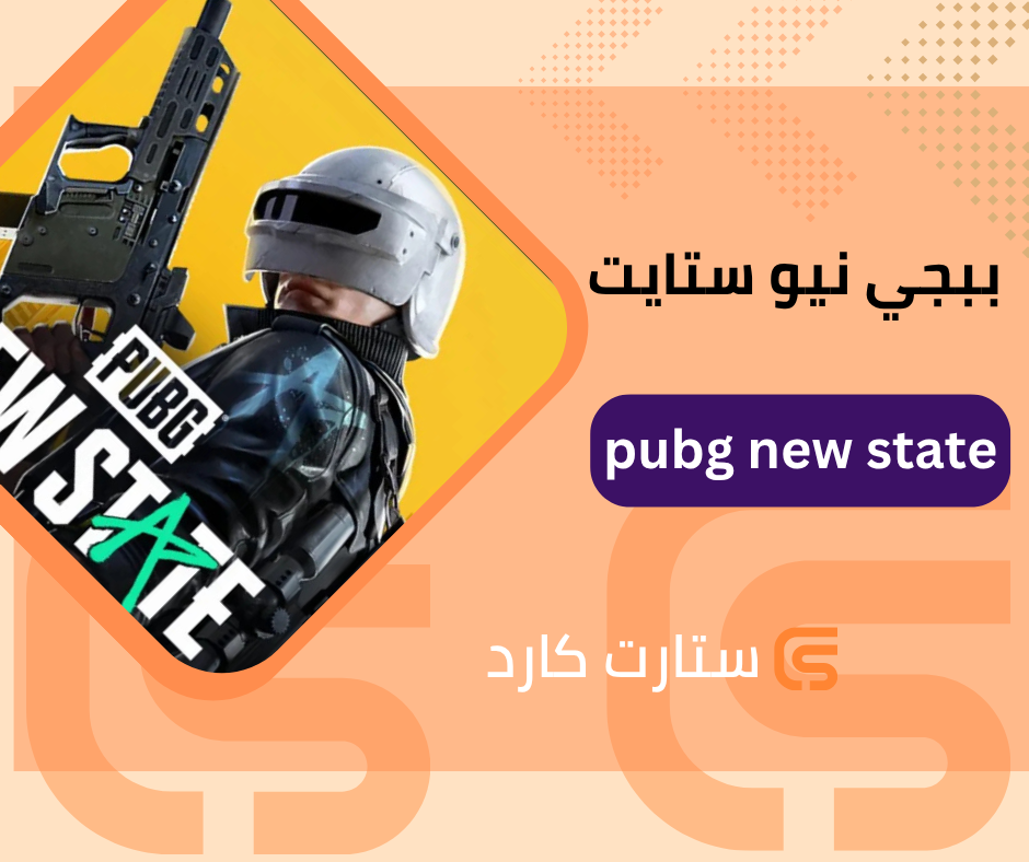 نيوستايت 10230 شدة