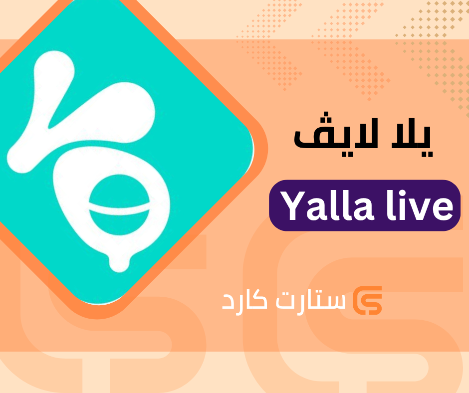 يلا لايف 2.890 gold