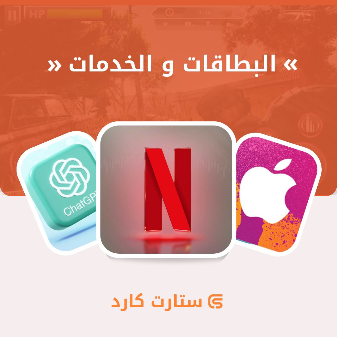 البطاقات والخدمات