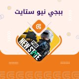 ببجي نيو ستايت