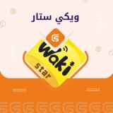 واكي ستار