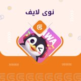 نوى لايف