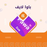 باوا لايف