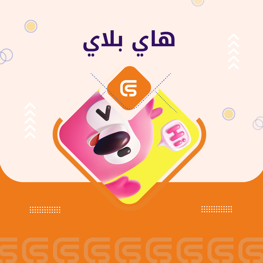 هاي بلاي