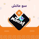 سو ماتش