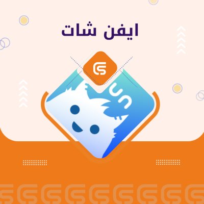 ايفن شات