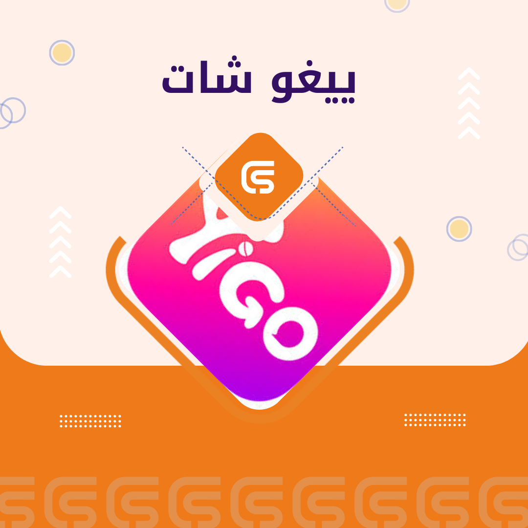 ييغو شات