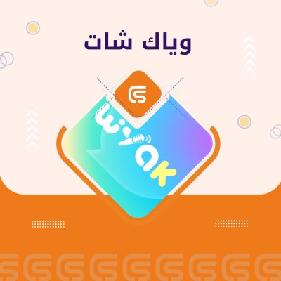 وياك شات