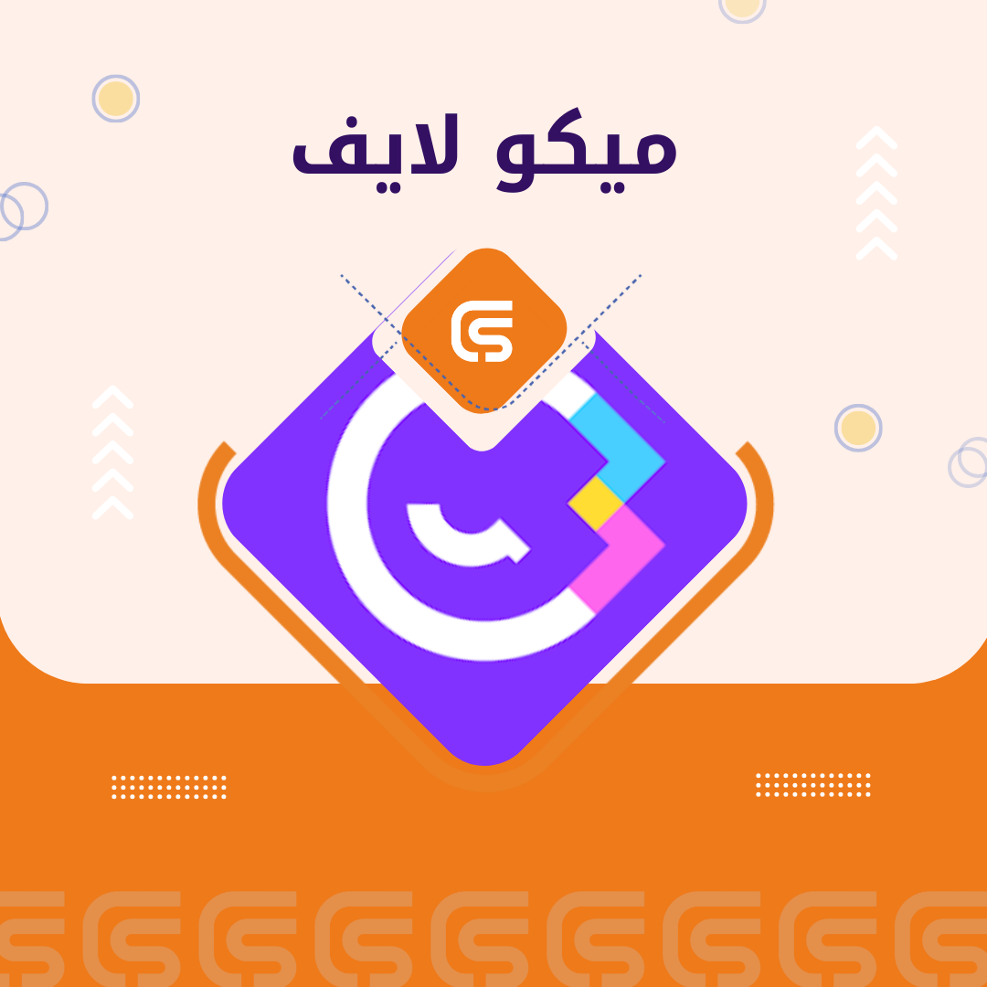 ميكو لايف