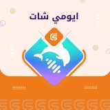 ايومي شات