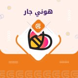هوني جار