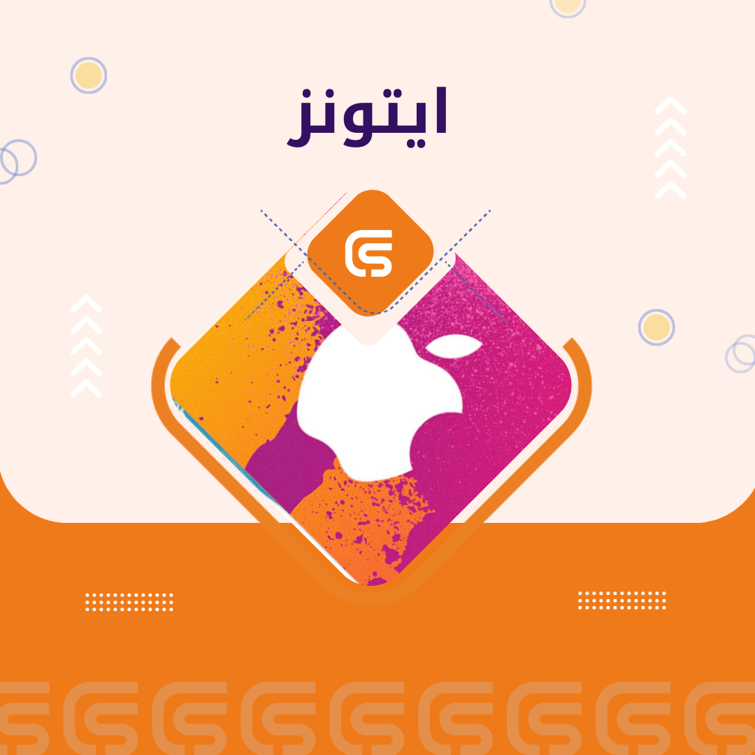 ايتونز تركي 500