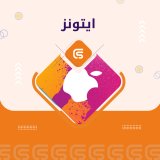 ايتونز تركي 500