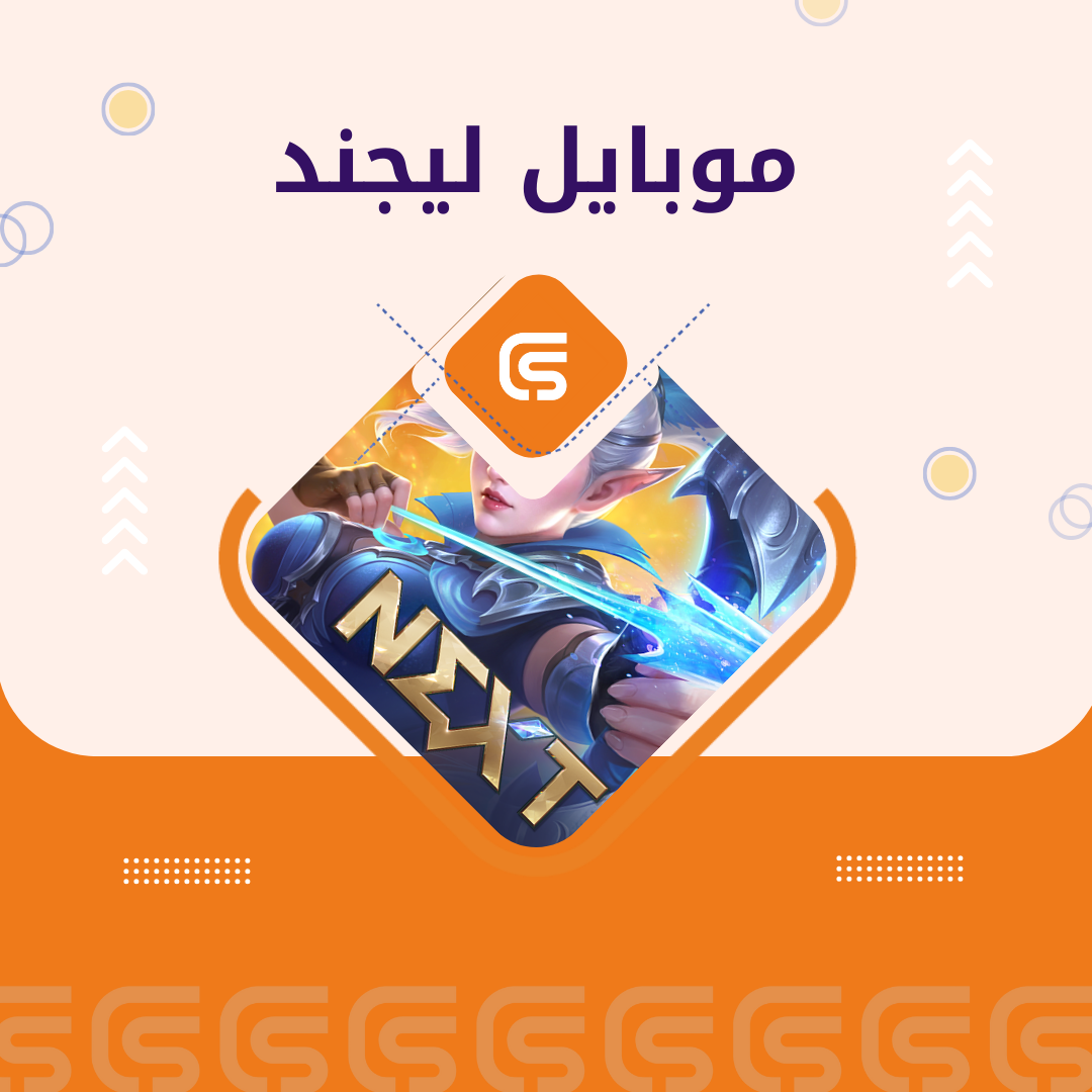 963 موبايل ليجيند