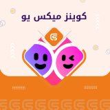 كوينز ميكس يو 650