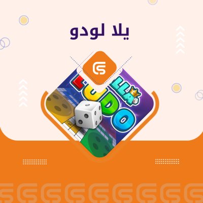 يلا لودو 5150 ماس