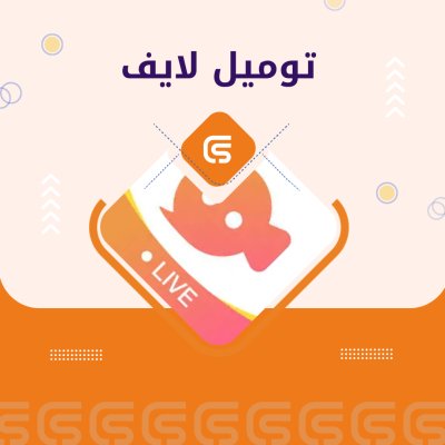 توميل 2,500 coin