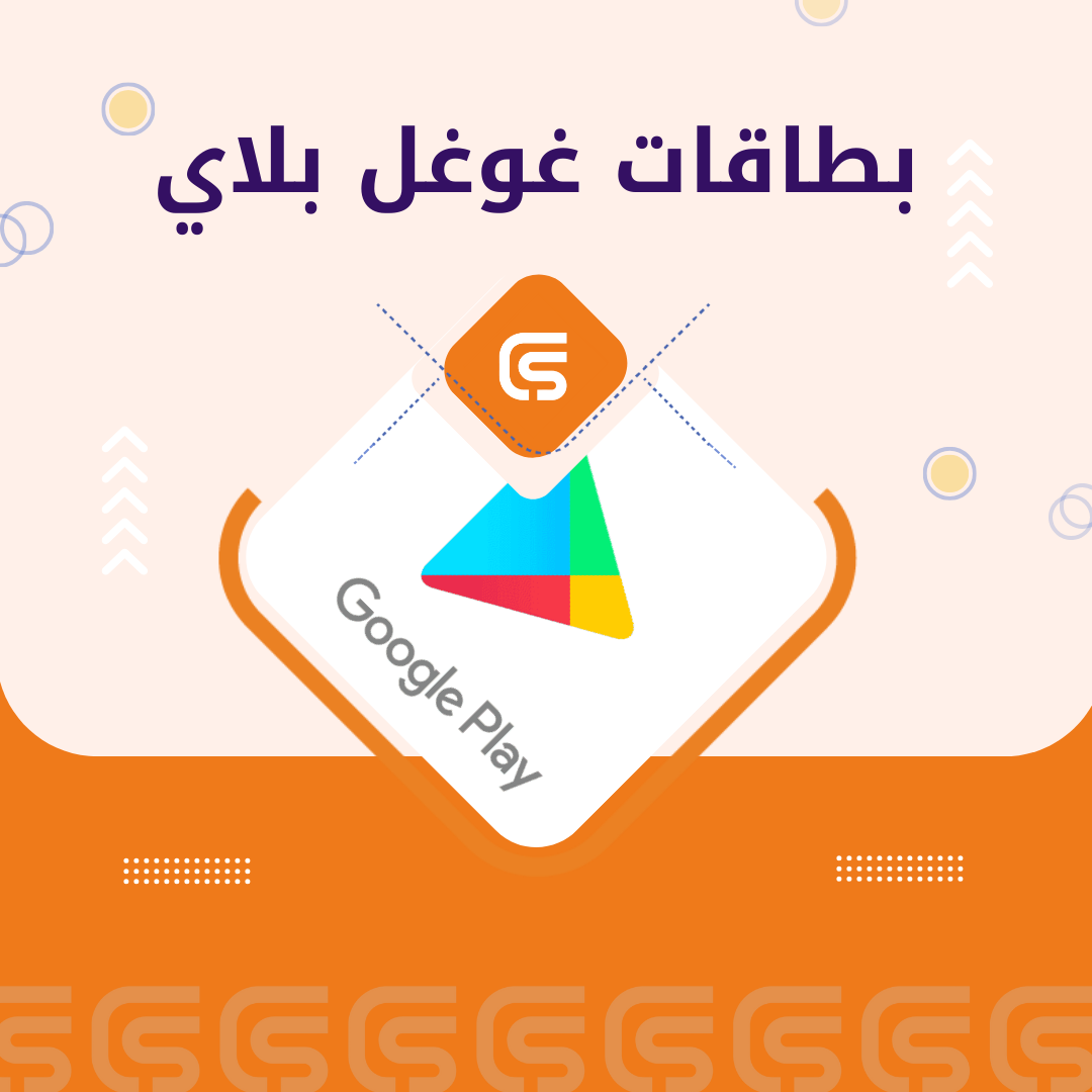 بطاقات غوغل