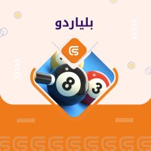 كاش PALL POOL 20