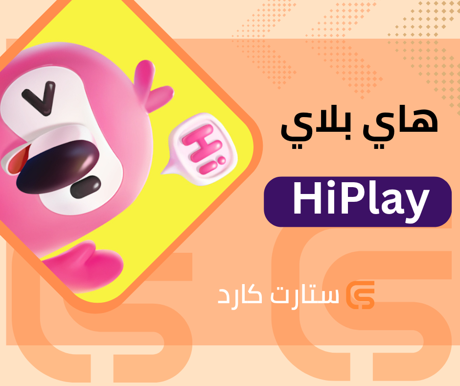 هاي بلاي