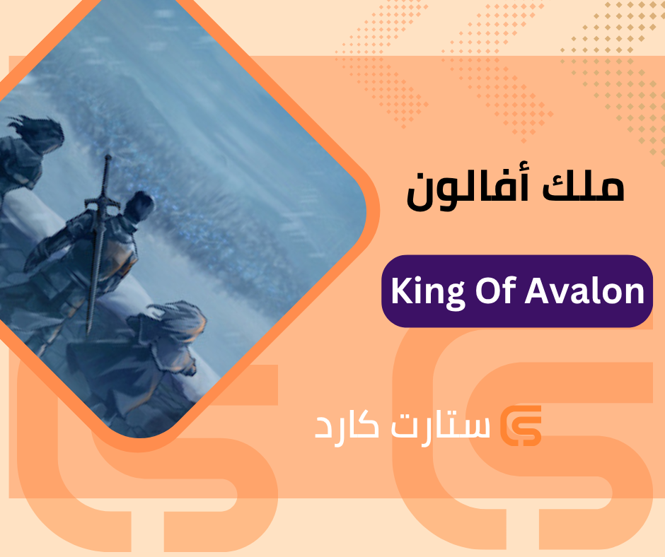 King Of Avalon 1000 Diamonds