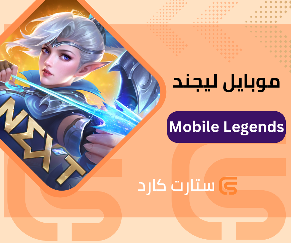 موبايل ليجند 221 الماس