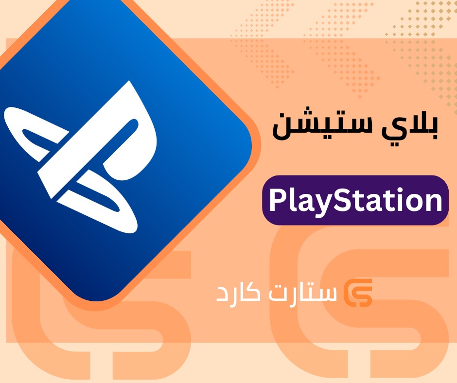 بلاي ستيشن امريكي 10