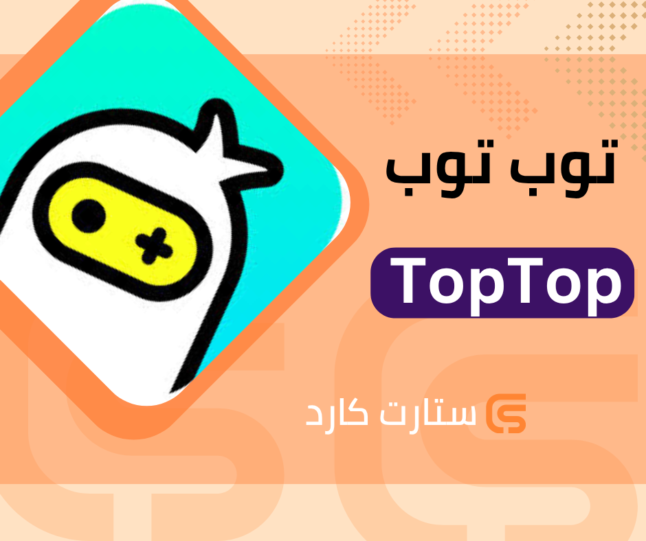 توب توب