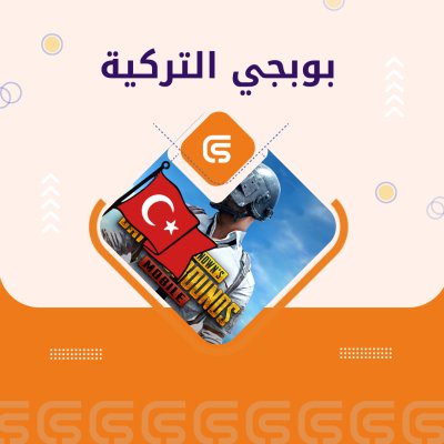 بوبجي التركية
